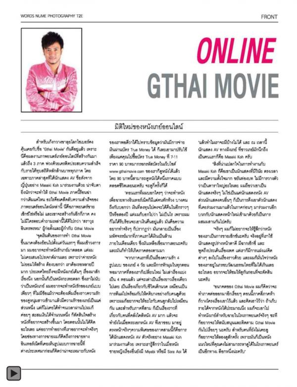 Attitude-July-2012